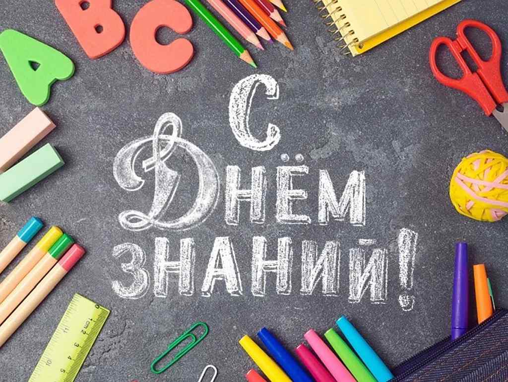Компания "Промстройволга" поздравляет с Днем знаний! Компания "Промстройволга" поздравляет с Днем знаний!